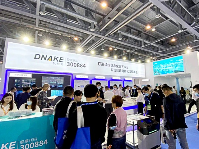 2021中華醫(yī)院信息網絡大會